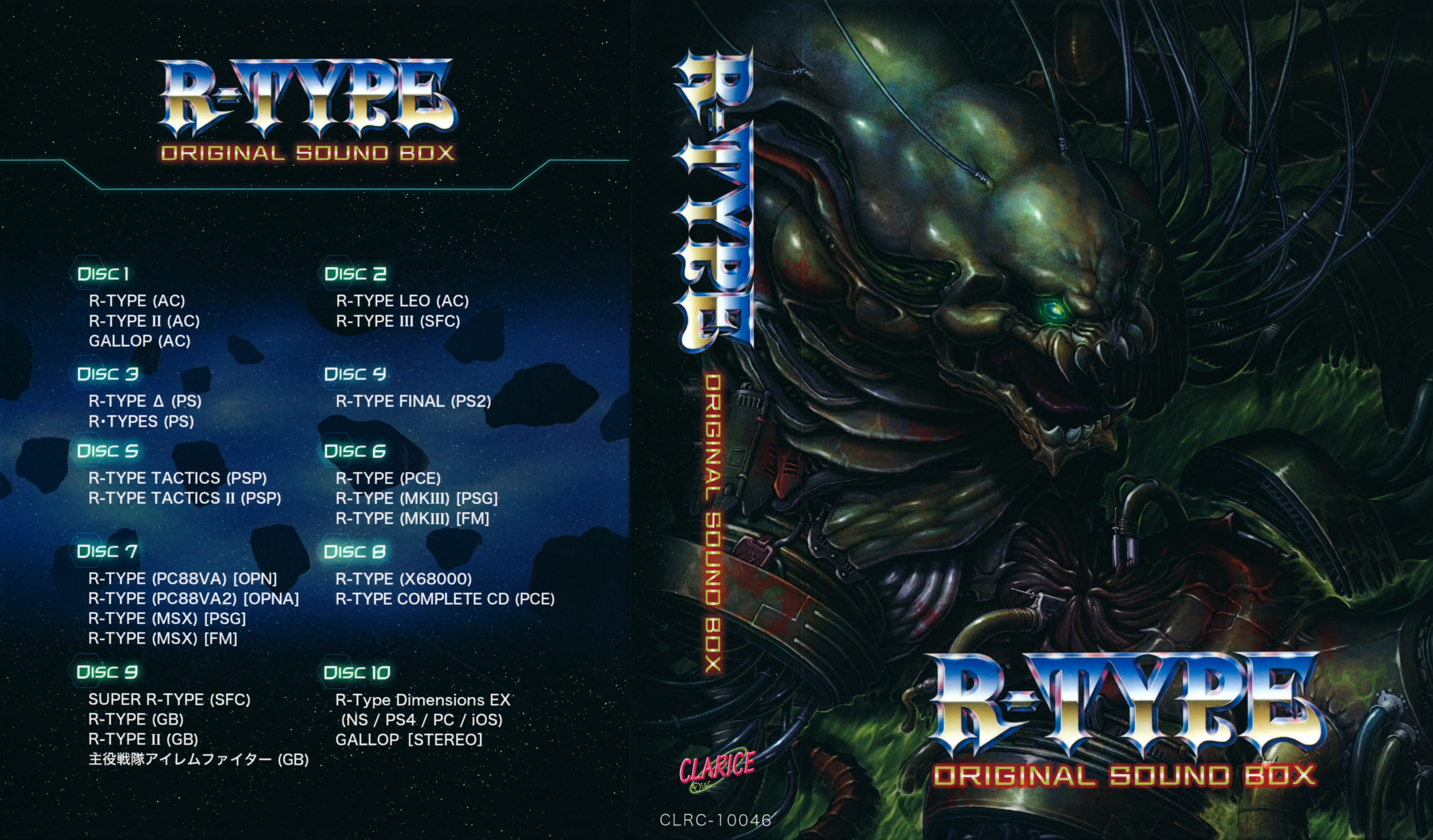 R-TYPE ORIGINAL SOUND BOX (2021) MP3 - Download Soundtracks for FREE!